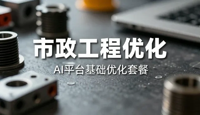 不同发展阶段企业选择管理培训的差异化关注点